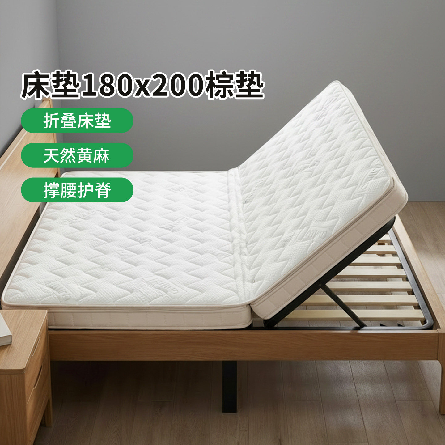 菲欧宫床垫180x200棕垫折叠床垫硬垫子环保护脊薄垫护腰冰丝0胶水