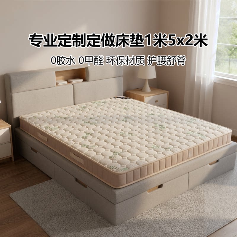 菲欧宫床垫1米5x2米定制定做榻榻米黄麻儿童护脊护腰老人椰棕垫硬