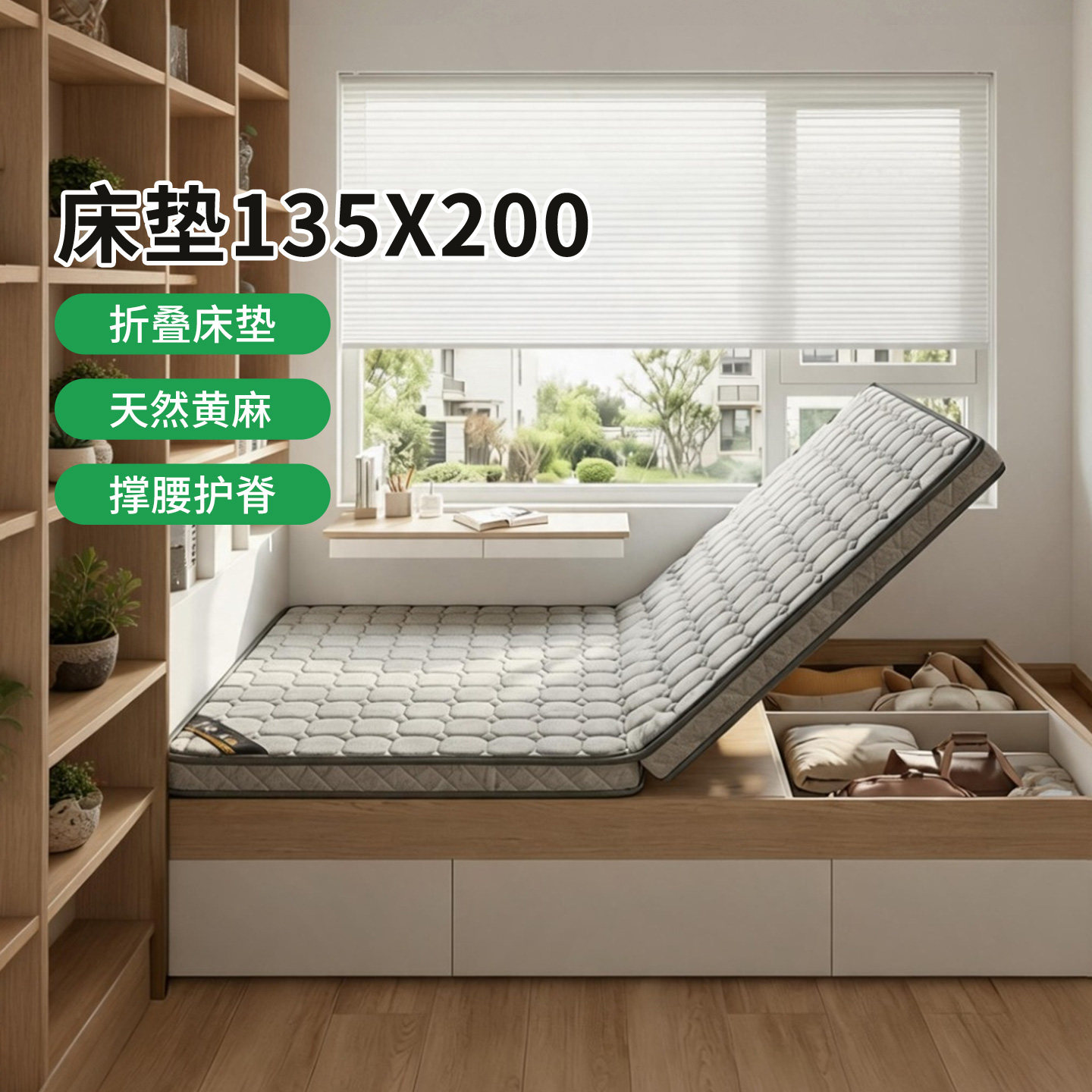 菲欧宫S型黄麻护腰脊无甲醛