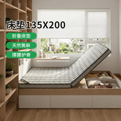 菲欧宫S型黄麻护腰脊无甲醛