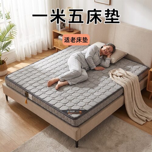 菲欧宫一米五床垫适老垫
