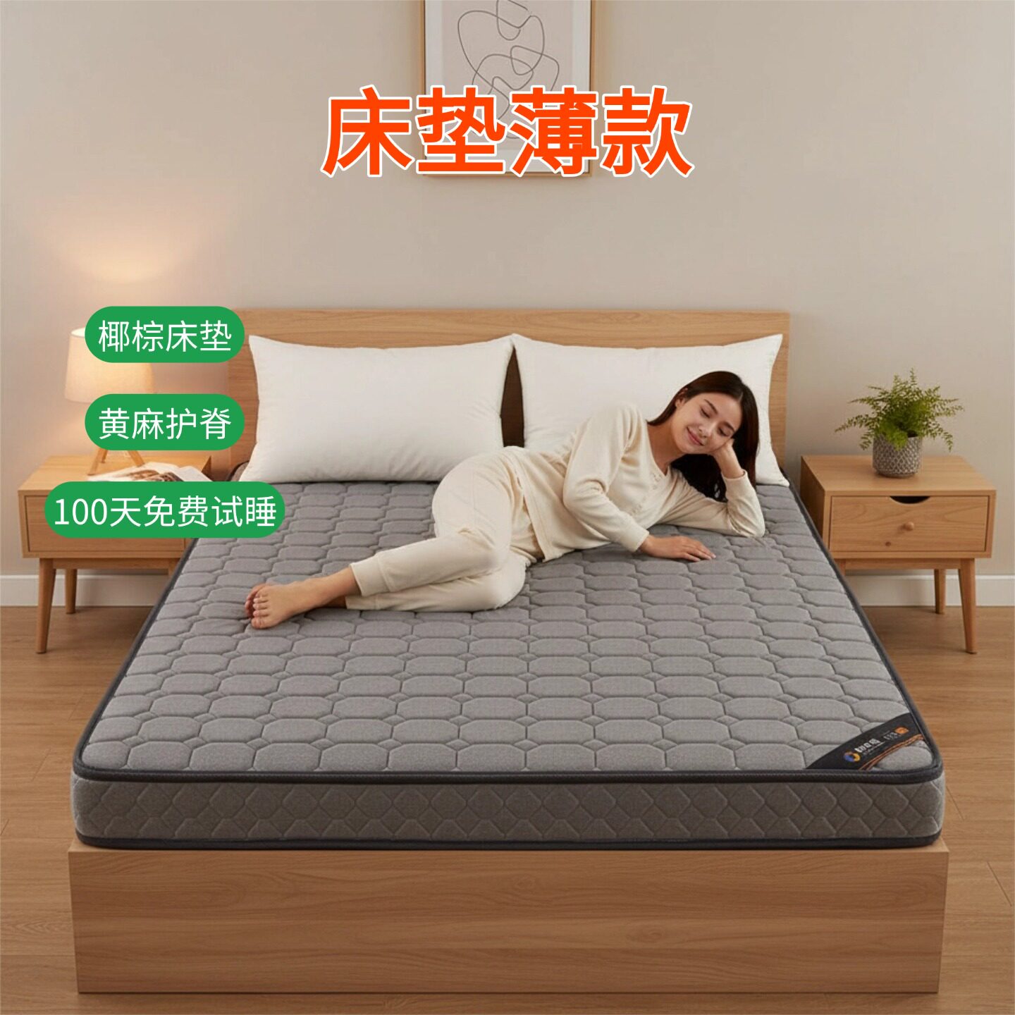 菲欧宫S型黄麻护腰脊无甲醛
