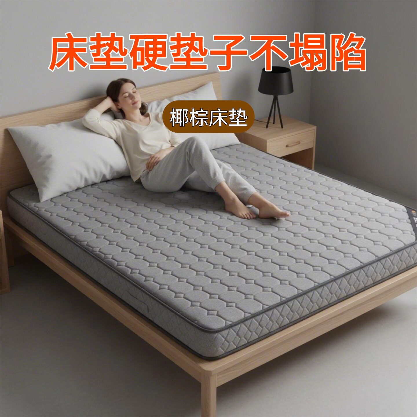 菲欧宫床垫硬垫子不塌陷椰棕床垫天然乳胶护腰护脊榻榻米可定制