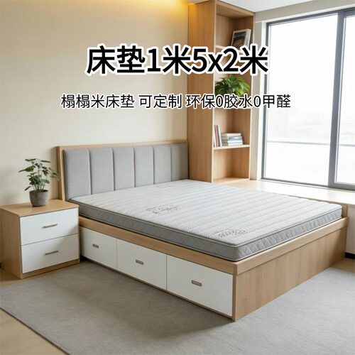 菲欧宫0胶0醛护腰护脊榻榻米床垫