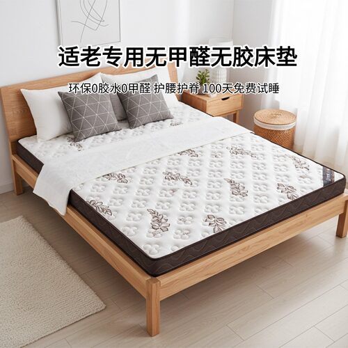菲欧宫无甲醛无胶护腰护脊床垫