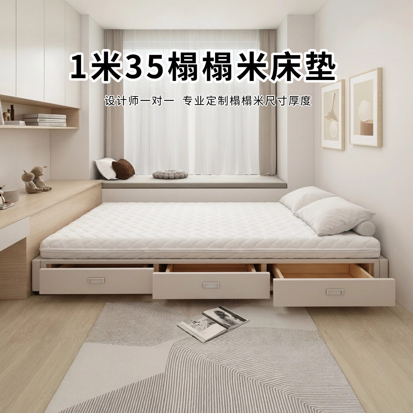 菲欧宫1米35床垫榻榻米椰棕S型黄麻老人儿童护腰脊全拆0甲醛0胶水
