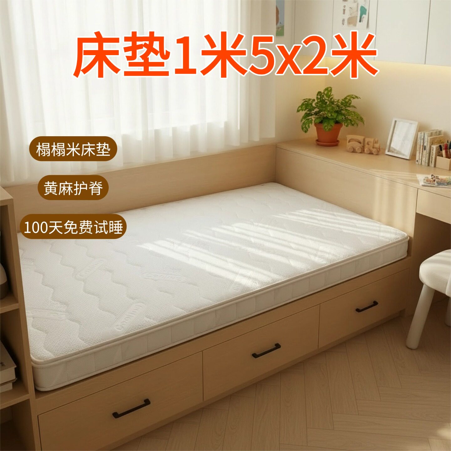 菲欧宫床垫1米5x2米榻榻米异形折叠儿童黄麻护脊护腰老人椰棕床垫