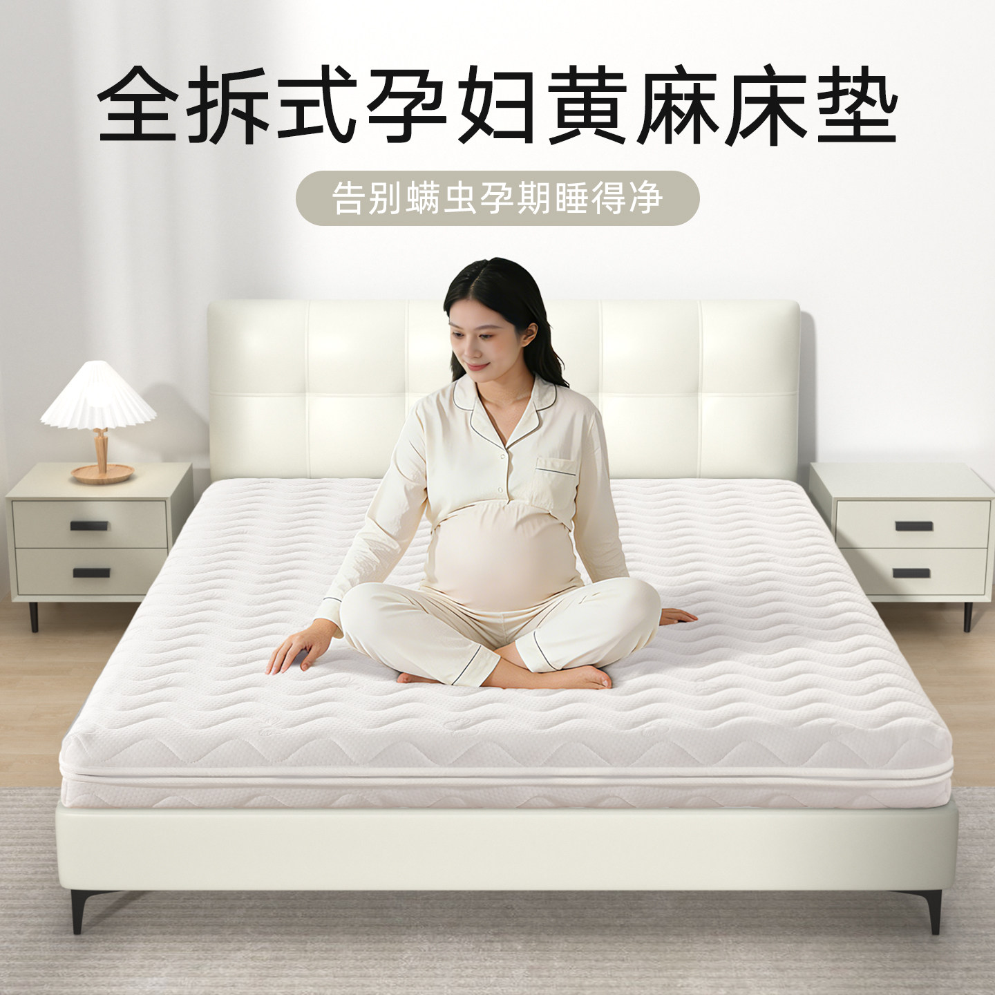 菲欧宫孕妇专用床垫黄麻老人护腰护脊儿童硬椰棕床垫可定制榻榻米