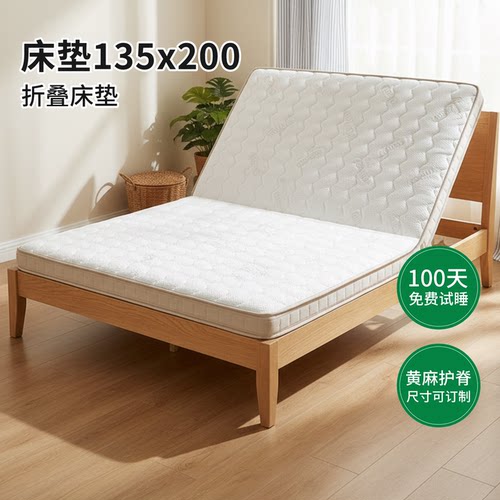 菲欧宫冰丝0胶护脊折叠床垫