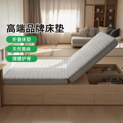 菲欧宫折叠床垫0胶水0甲醛护脊