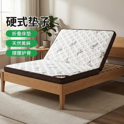 菲欧宫硬式垫子折叠床垫天然环保
