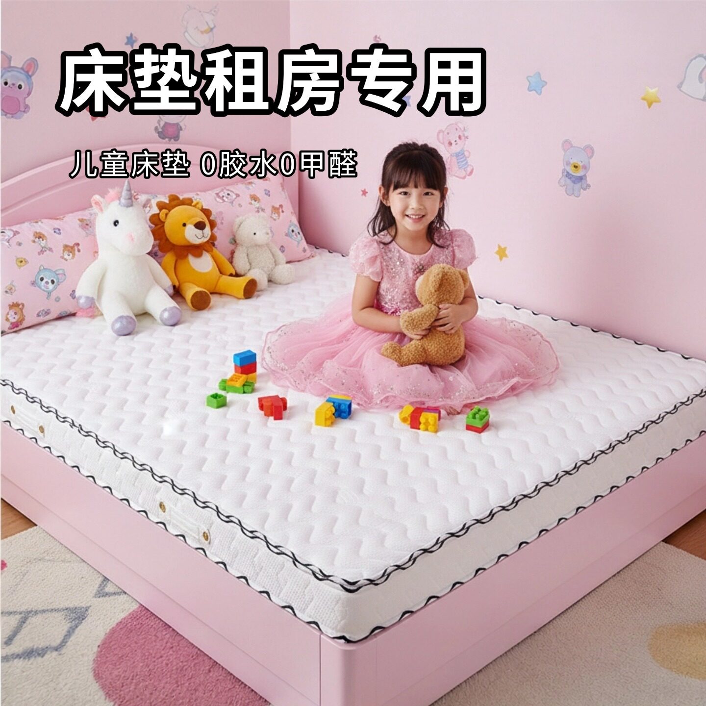 菲欧宫床垫租房专用儿童椰棕S型黄麻老人护腰面拆0甲醛胶水榻榻米