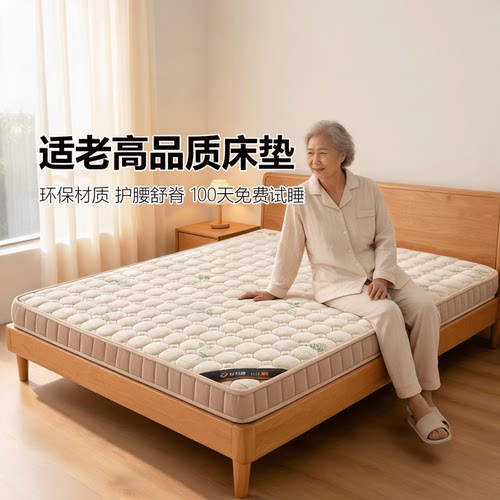 菲欧宫高品质床垫适老椰棕黄麻儿童护脊护腰硬榻榻米定制定做折叠