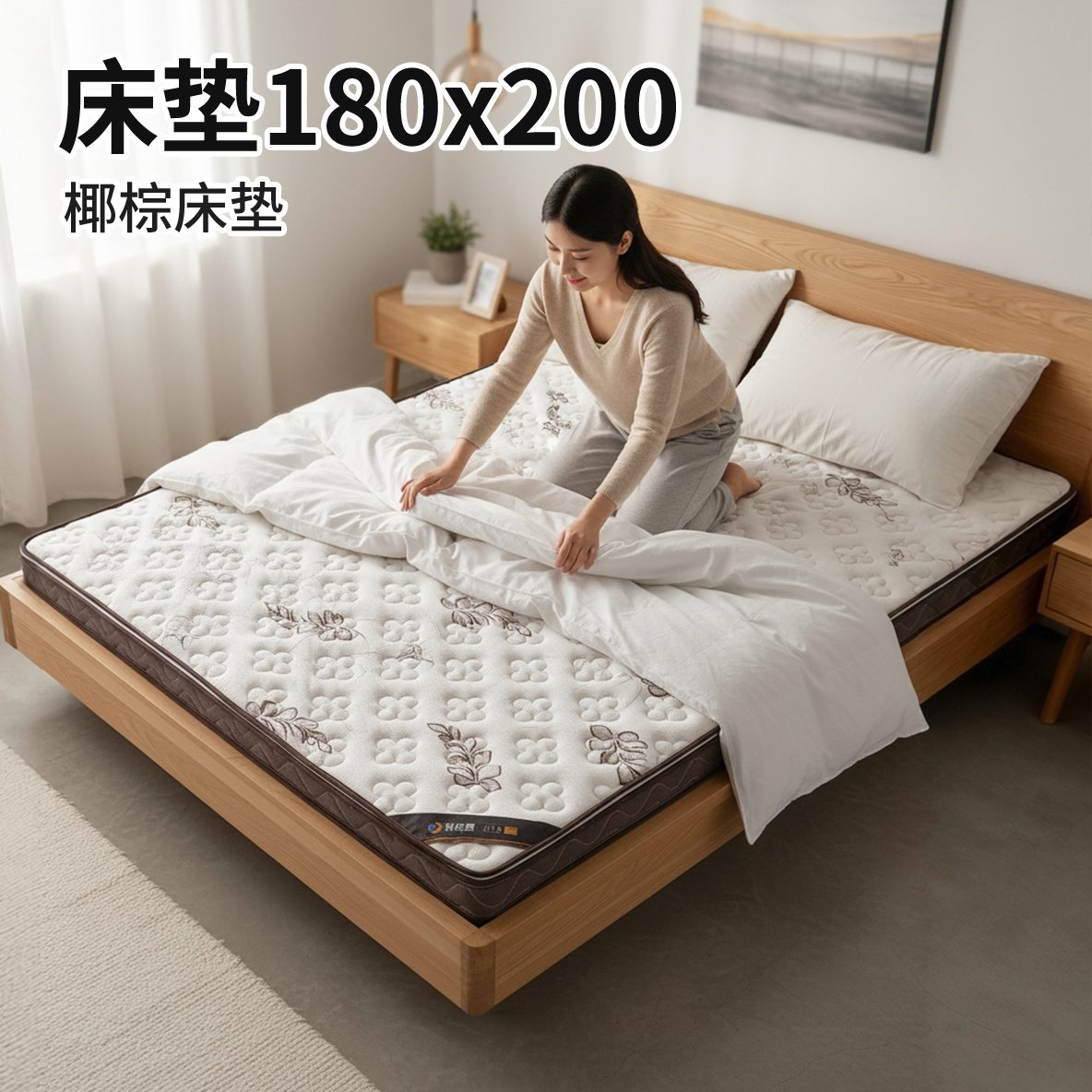 菲欧宫床垫180x200椰棕床垫家用卧室偏硬护腰护脊可定制异形折叠
