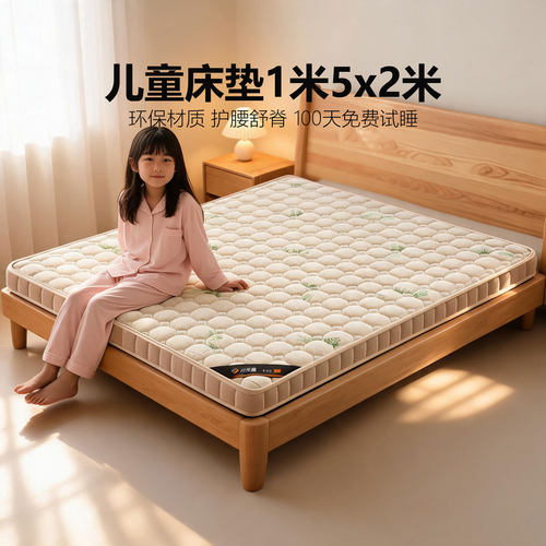 菲欧宫床垫1米5x2米儿童椰棕黄麻护脊护腰适老榻榻米定制定做折叠