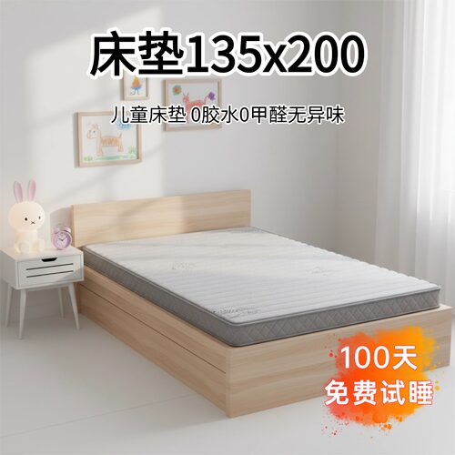 菲欧宫儿童护脊硬床垫0胶0醛