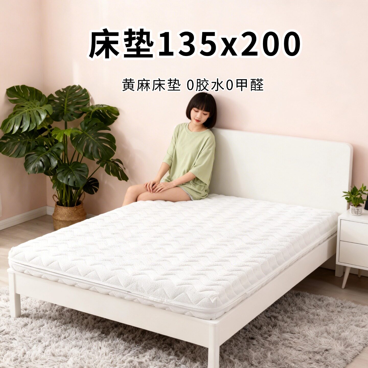 菲欧宫床垫135x200黄麻S型椰棕老人儿童护腰全拆0甲醛0胶水榻榻米