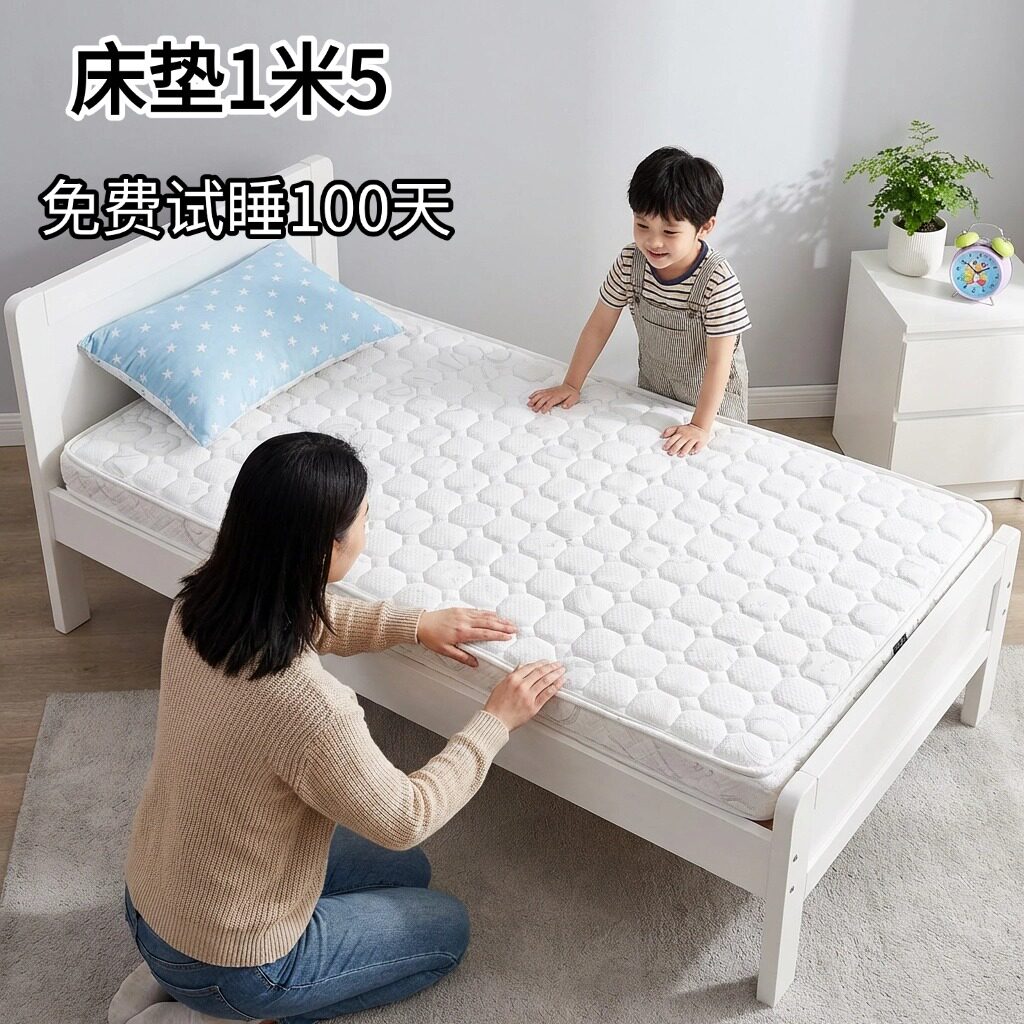 菲欧宫床垫1米5儿童床垫硬垫子家用环保护脊薄床垫护腰黄麻床垫
