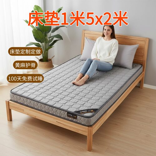 菲欧宫S型黄麻护腰脊无甲醛