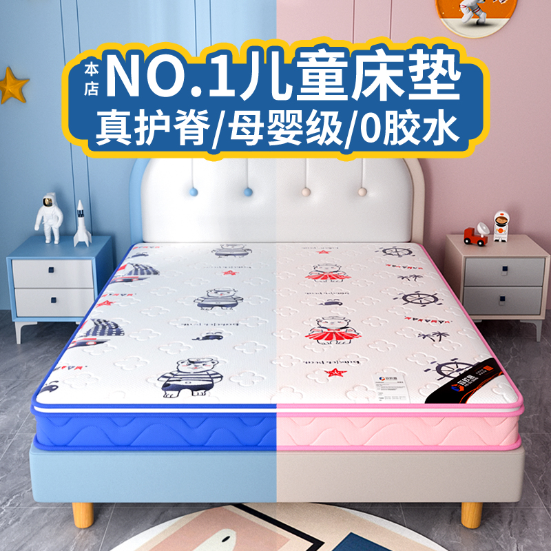 菲欧宫黄麻儿童床垫9折