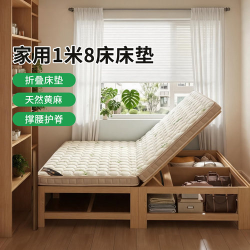 菲欧宫家用1米8床床垫硬折叠椰棕黄麻儿童护脊护腰老人榻榻米定制