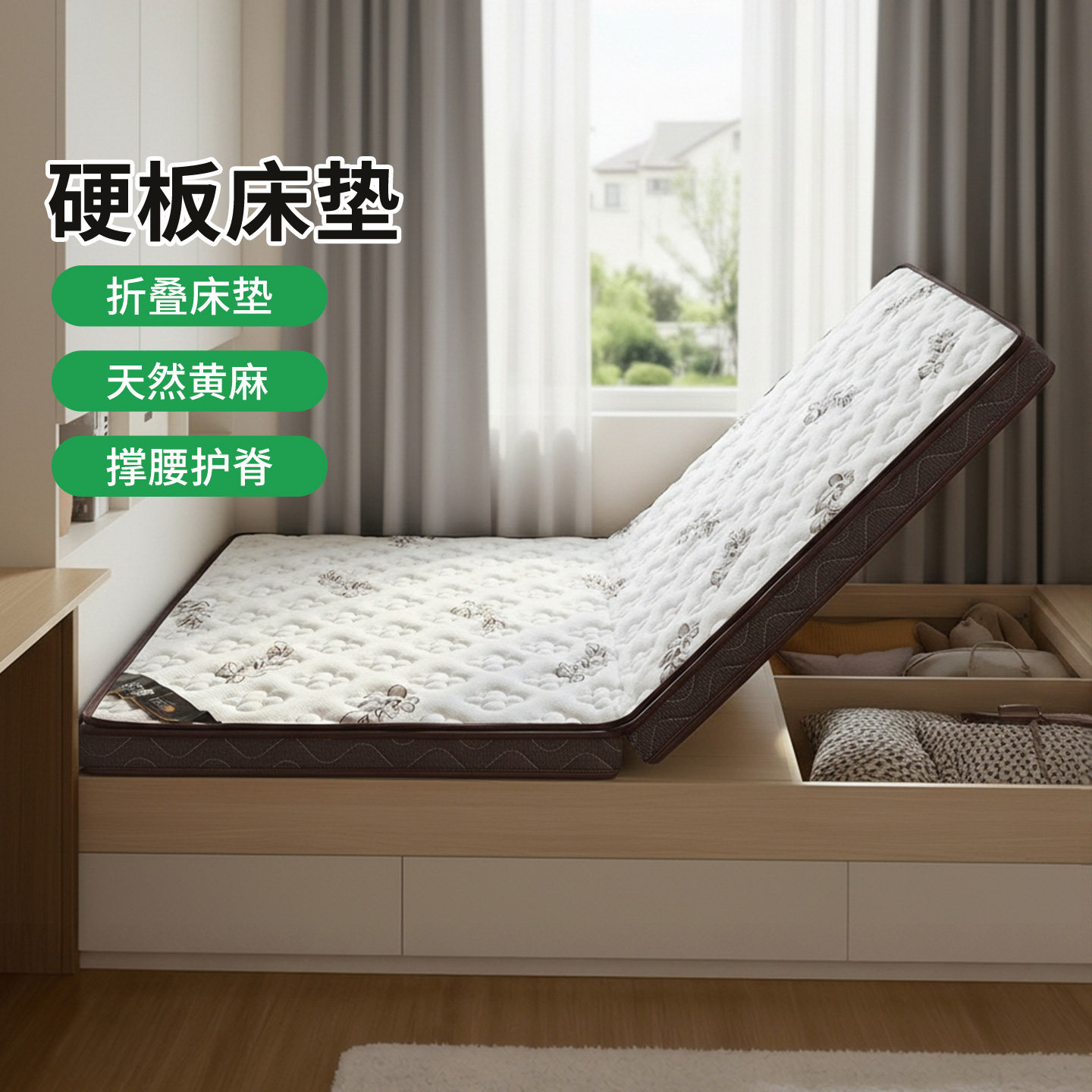 菲欧宫折叠硬板床垫0胶水0甲醛