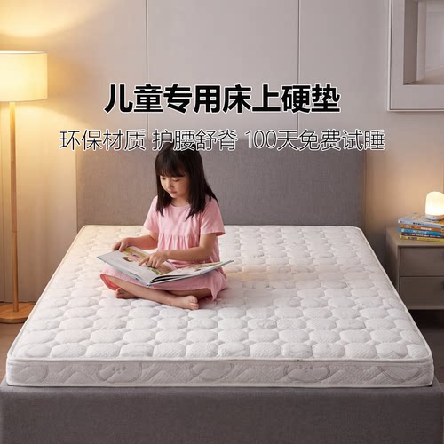 菲欧宫床上硬垫儿童床垫黄麻护脊椰棕垫榻榻米定制定做0胶水0甲醛