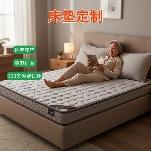 菲欧宫S型黄麻护腰脊无甲醛