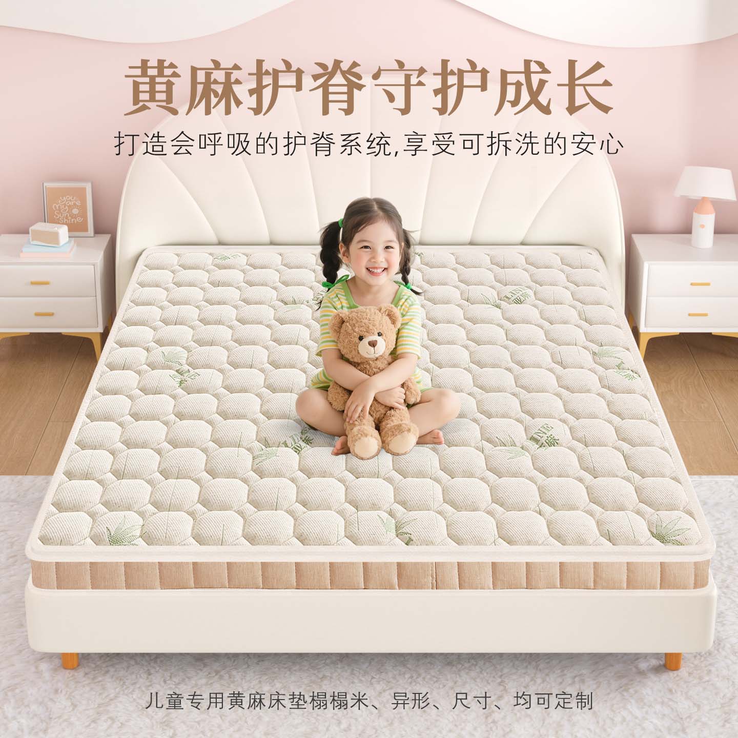 菲欧宫儿童护脊偏硬床垫天然黄麻乳胶婴儿环保榻榻米垫子可定制