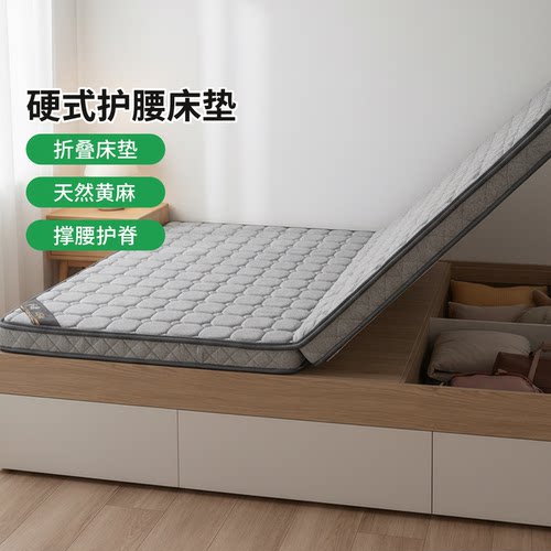 菲欧宫S型黄麻护腰脊无甲醛