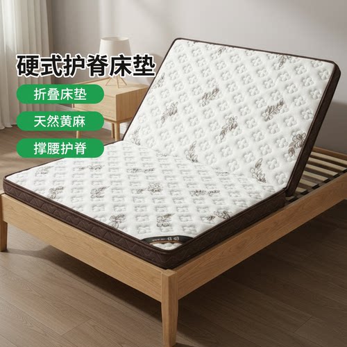 菲欧宫护脊硬床垫0胶水0甲醛