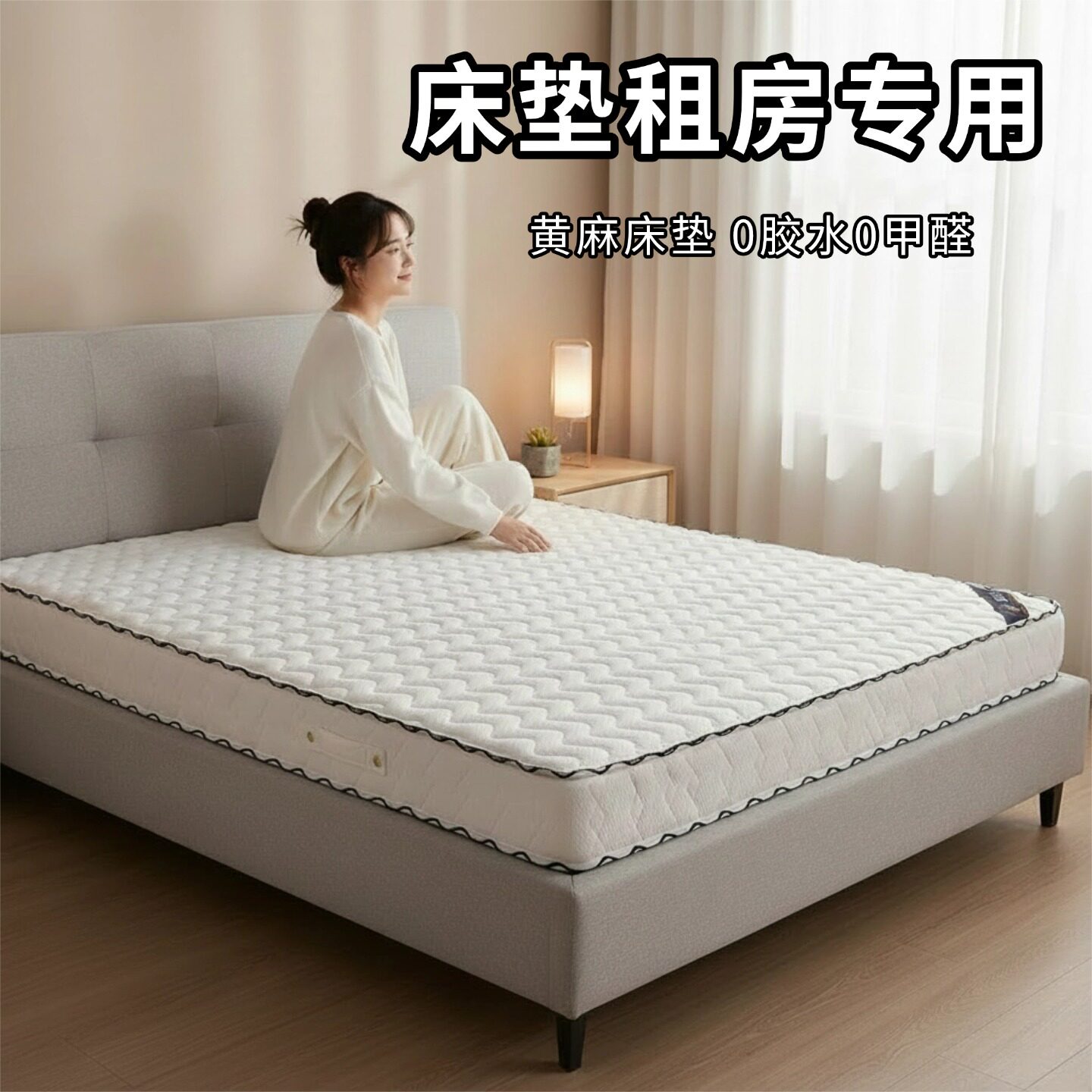 菲欧宫床垫租房专用黄麻S型椰棕老人儿童护腰面拆0甲醛胶水榻榻米