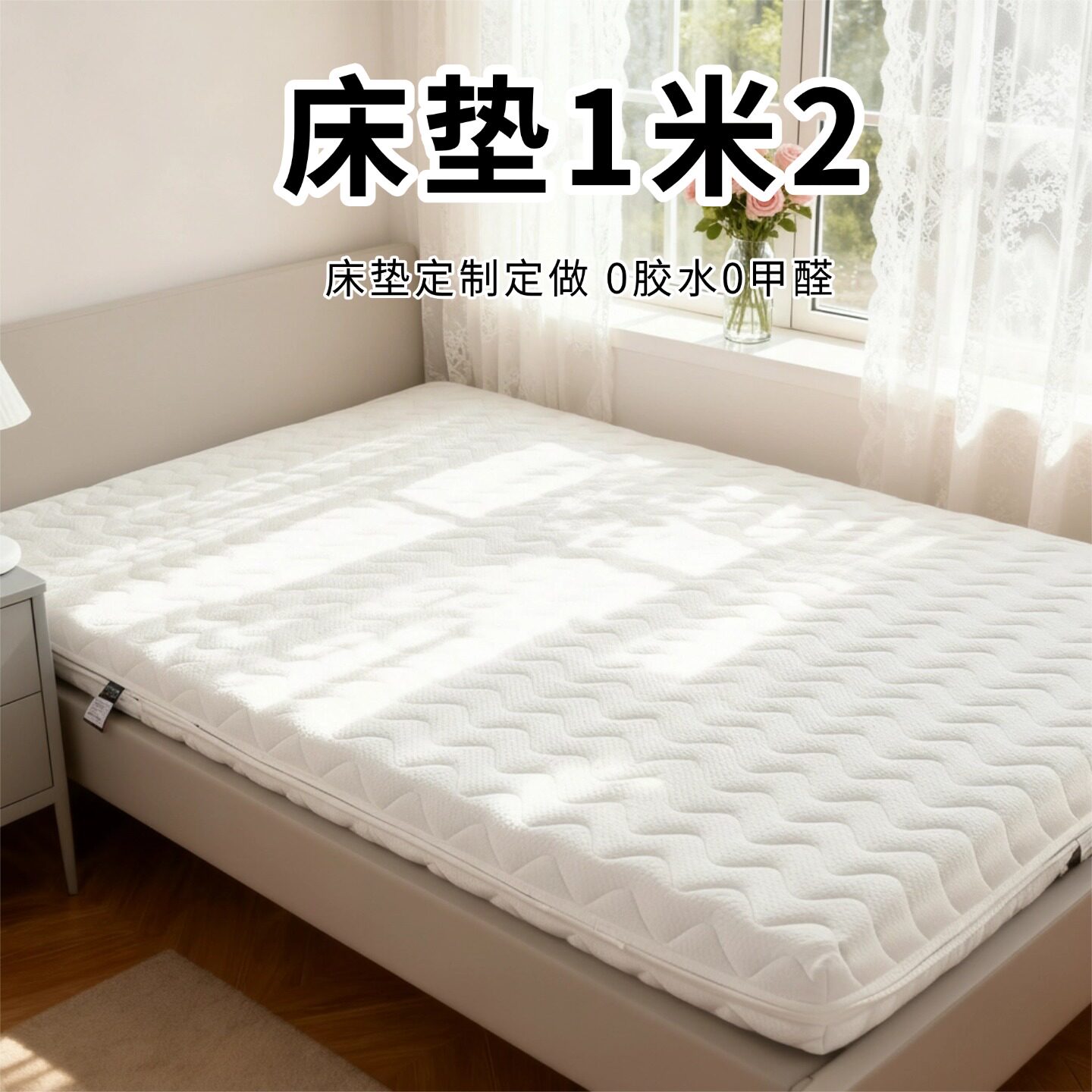 菲欧宫床垫1米2定制定做S型黄麻老人儿童护腰全拆0甲醛胶水榻榻米