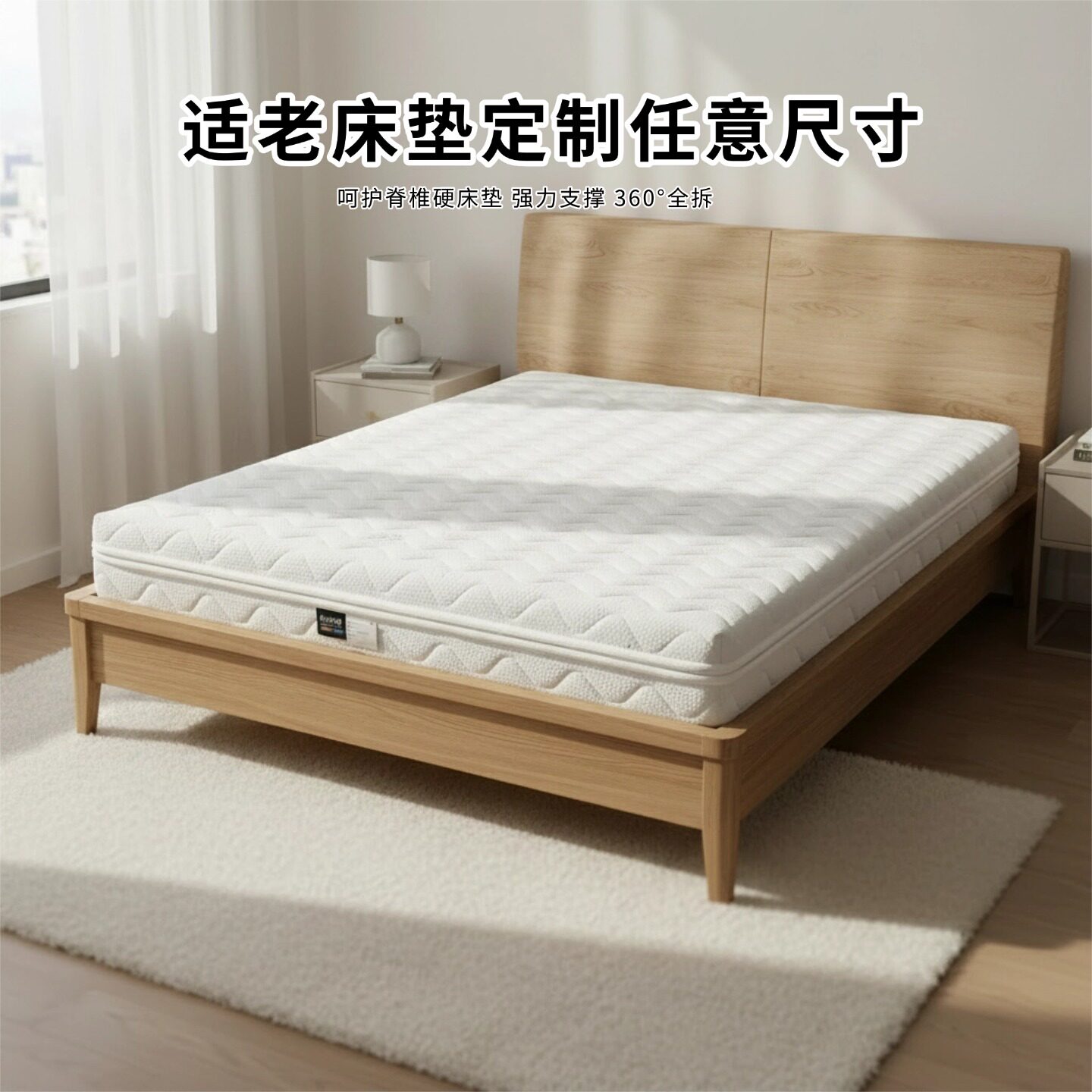 菲欧宫床垫定制任意尺寸适老椰棕黄麻S型儿童护腰硬全拆0甲醛0胶