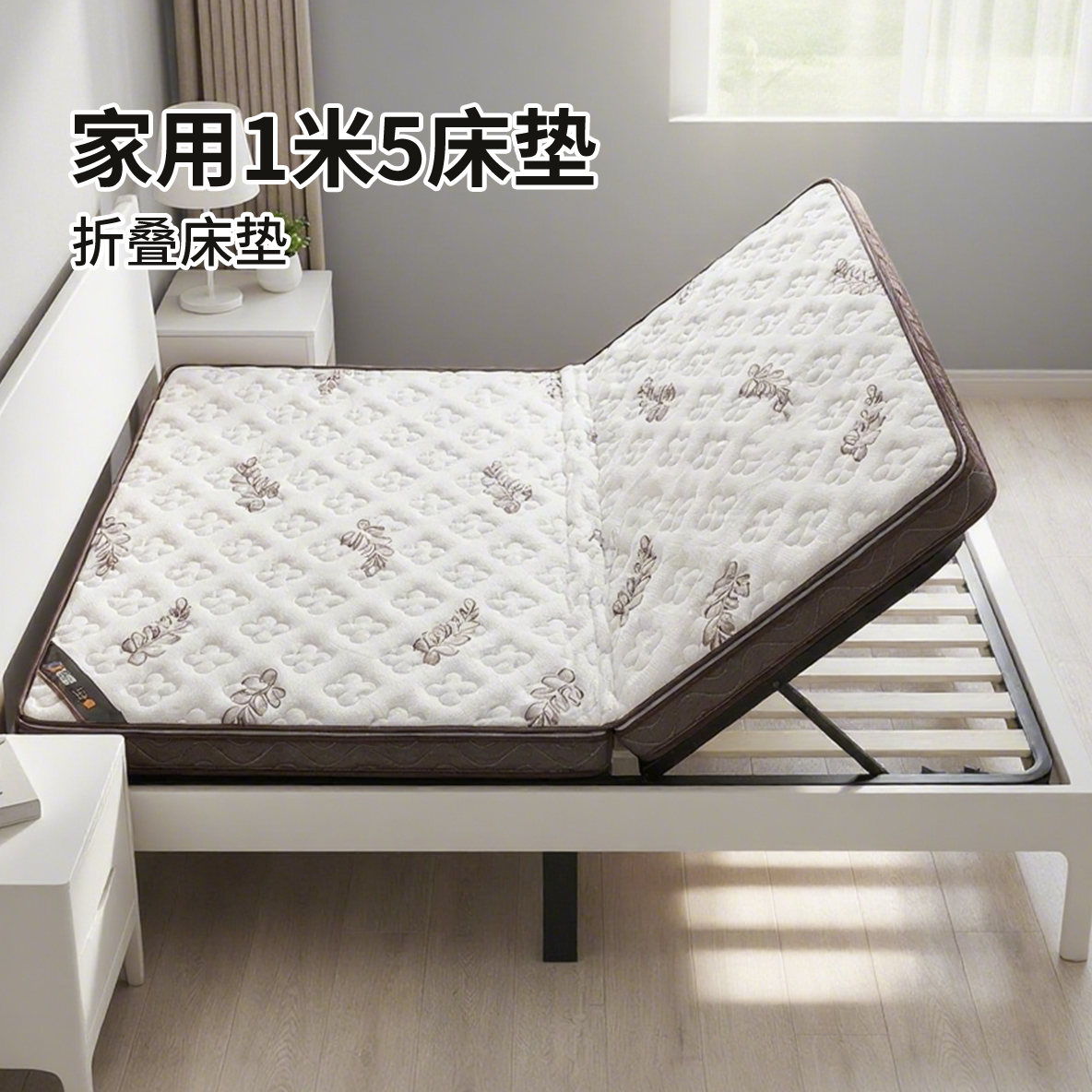 菲欧宫家用1米5床垫折叠床