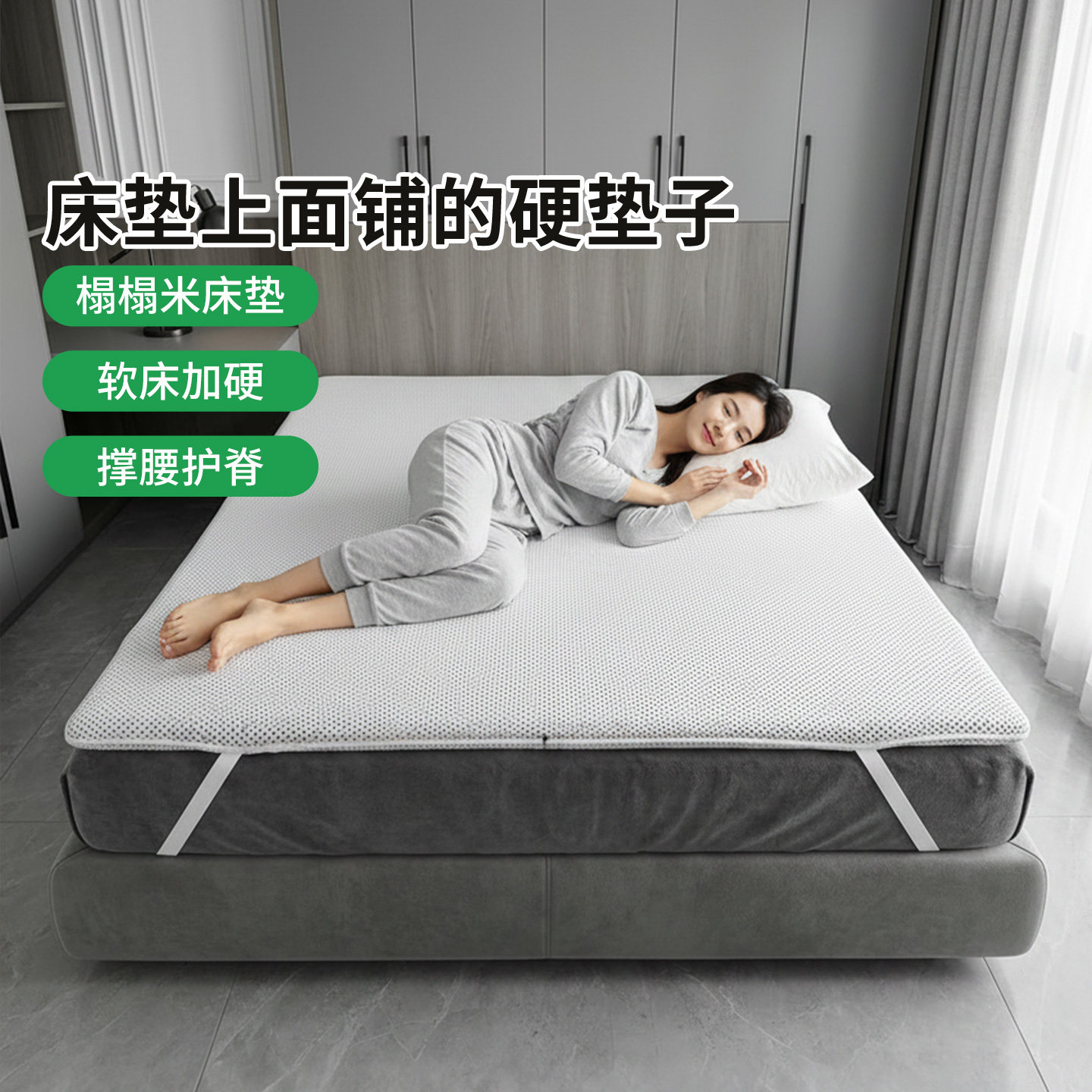 菲欧宫榻榻米加硬护脊护腰床垫图片