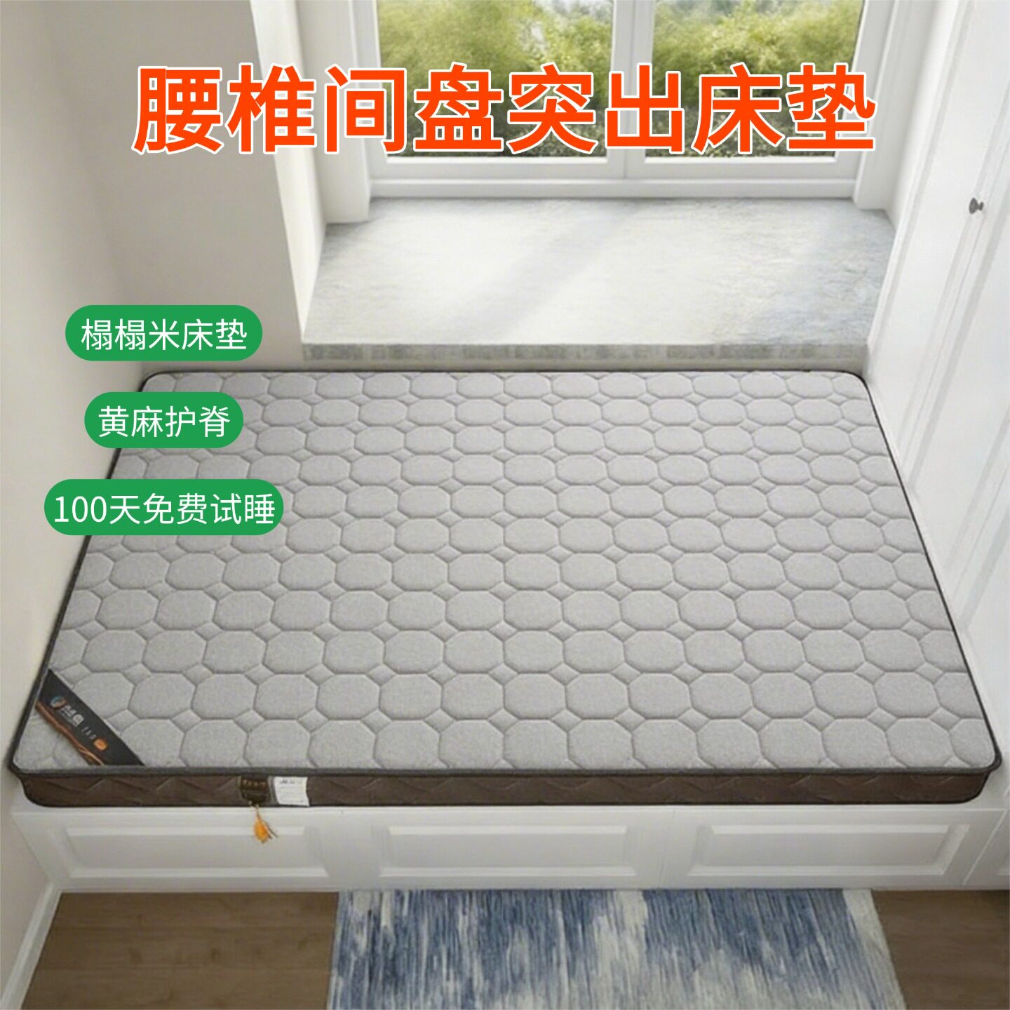 菲欧宫S型黄麻护腰脊无甲醛