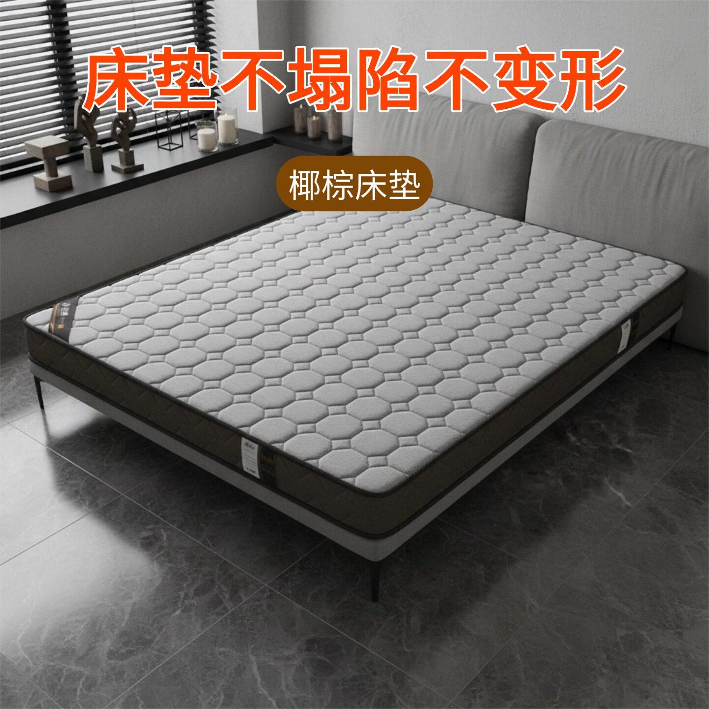 菲欧宫床垫不塌陷不变形椰棕床垫硬垫家用环保护腰脊0胶水无甲醛