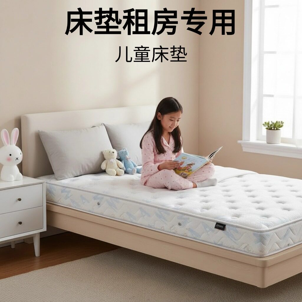 菲欧宫床垫租房专用儿童床垫硬垫子儿童环保护脊腰0胶水无甲醛