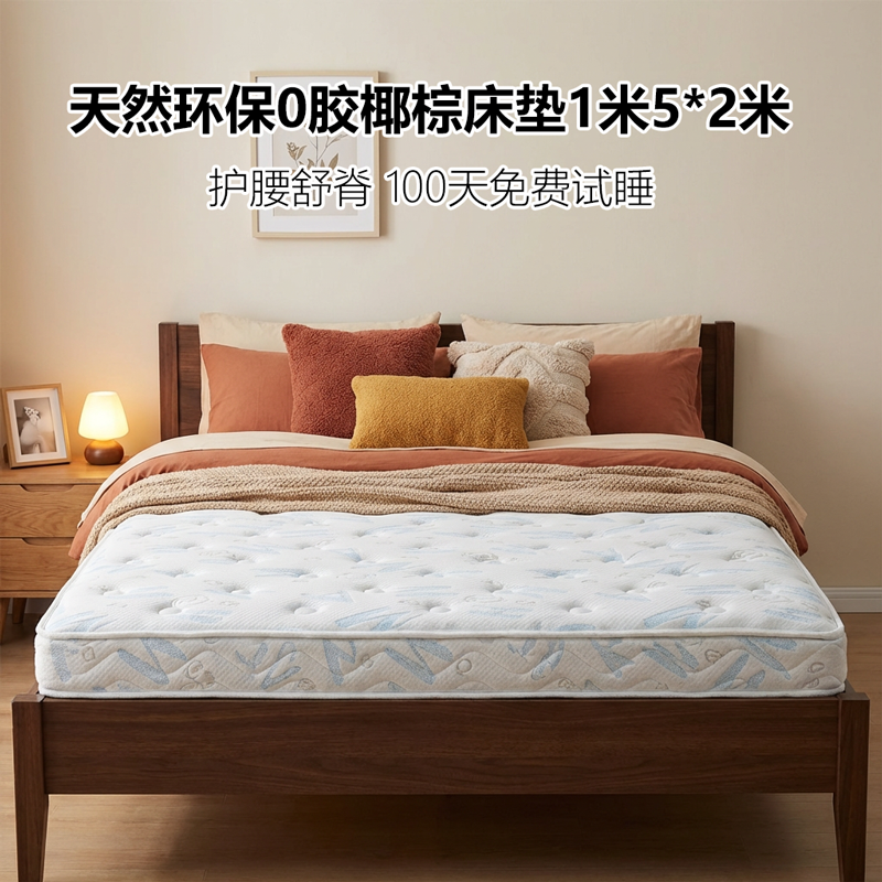 菲欧宫床垫1米5椰棕床垫护腰护脊0胶水0甲醛硬床垫可定制