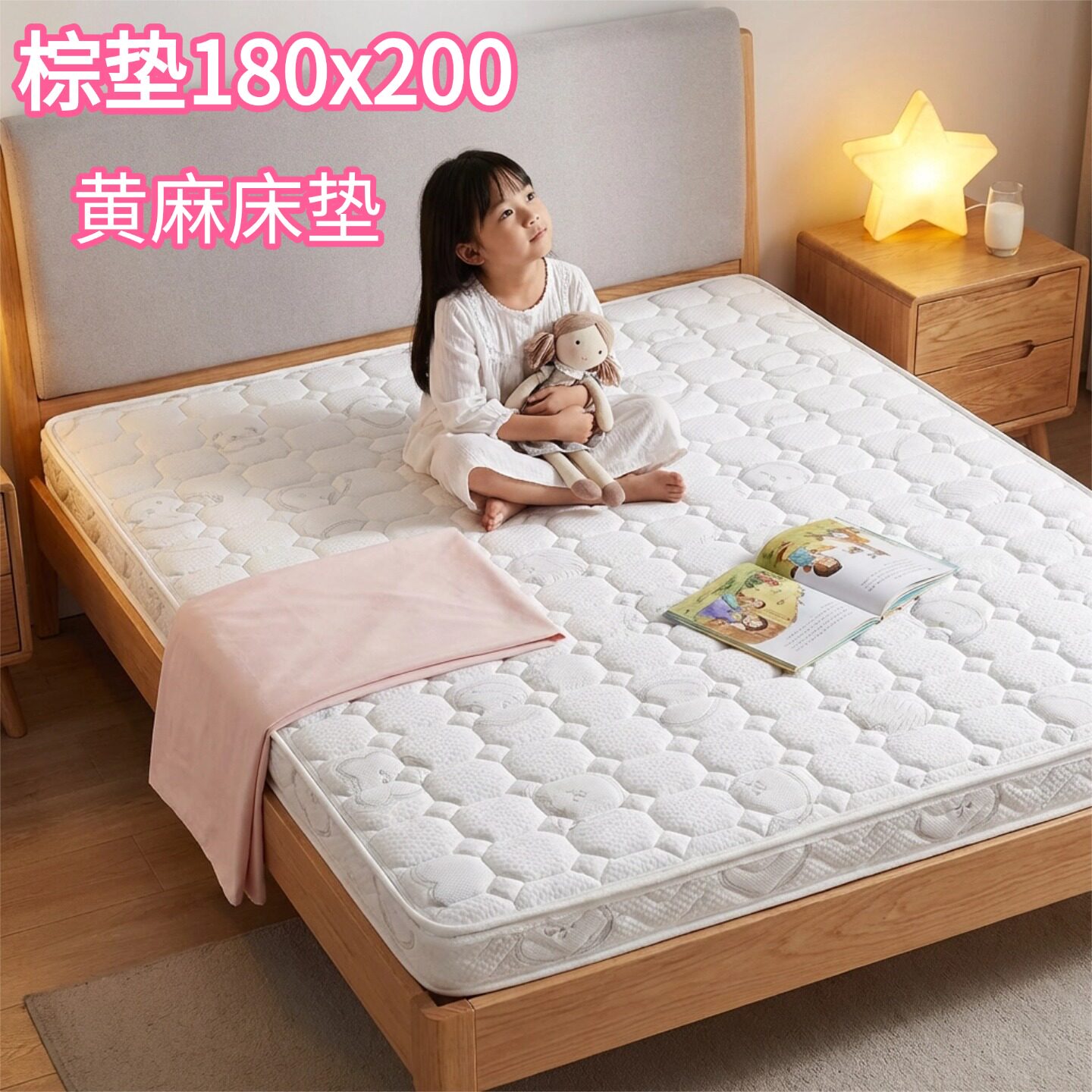 菲欧宫棕垫180x200椰棕床垫硬垫子家用环保护脊薄床垫护腰儿童