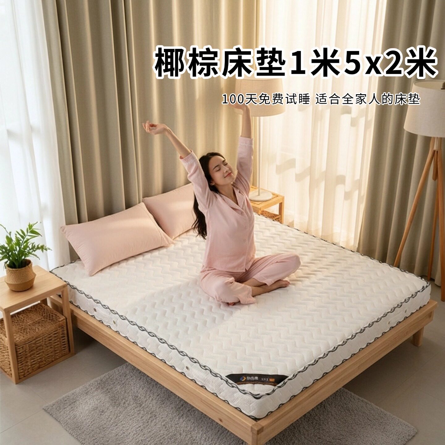 菲欧宫床垫1米5x2米椰棕S型黄麻老人儿童护腰面拆0甲醛胶水榻榻米