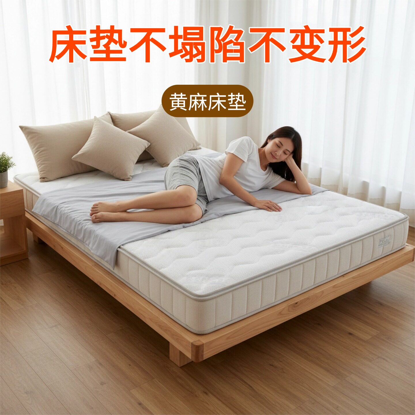 菲欧宫床垫不塌陷不变形黄麻床垫硬垫子环保护脊薄床垫护腰冰丝