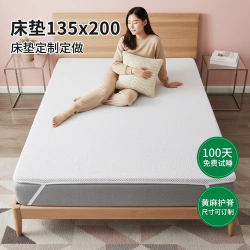 菲欧宫护脊加硬薄床垫定制定做