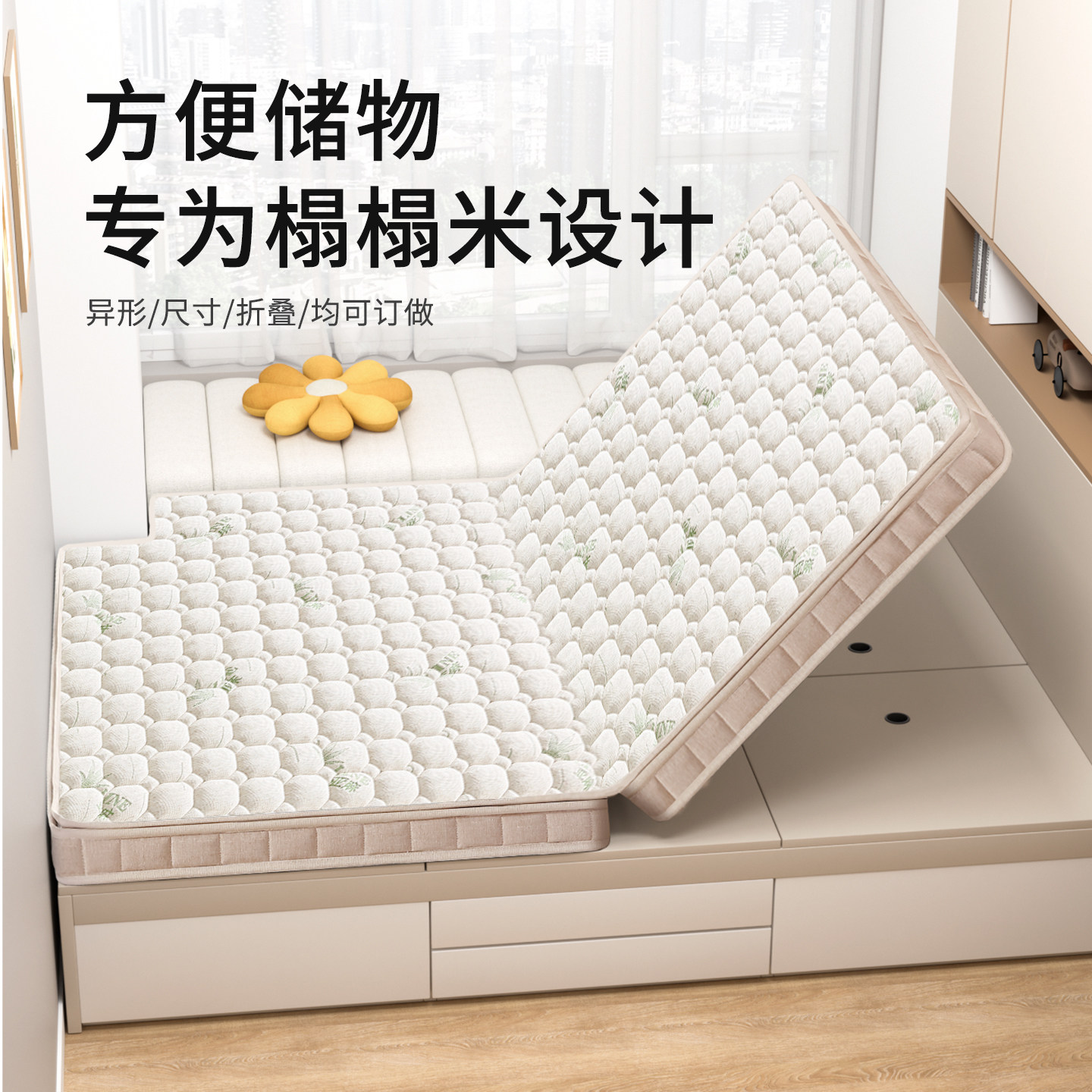 直播03菲欧宫榻榻米专用床垫黄麻儿童老人硬床垫棕可定制异形折叠,住宅家具,椰棕床垫,淘宝优惠券,粉丝福利购,淘宝优惠卷