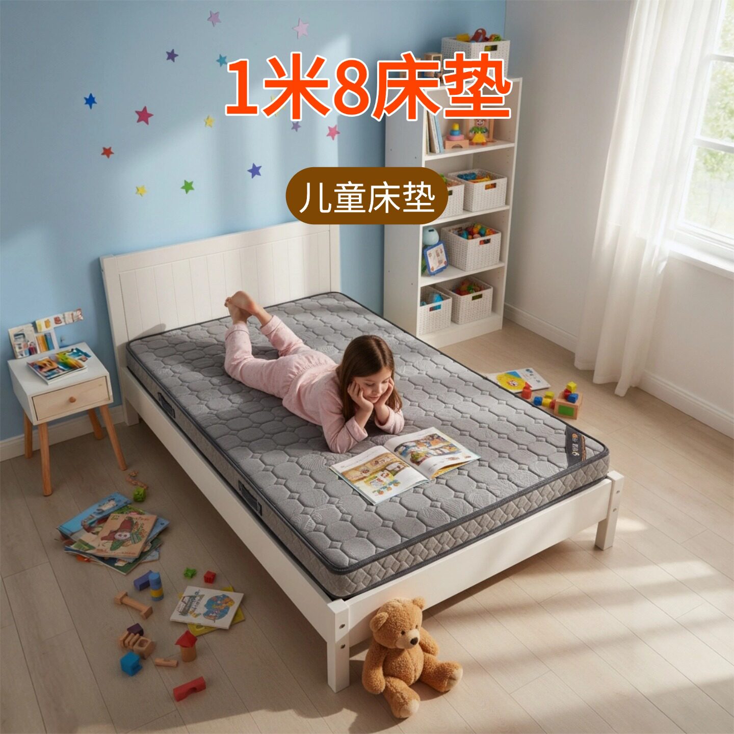 菲欧宫1米8床垫儿童床垫薄款家用环保护脊护腰榻榻米0胶水无甲醛