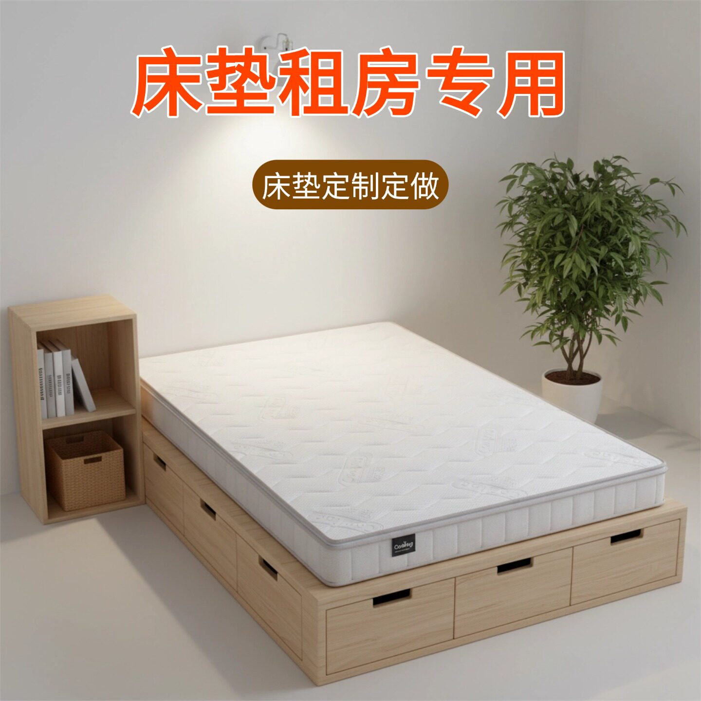 菲欧宫床垫租房专用床垫定制定做硬垫子家用环保护脊薄垫护腰耐用