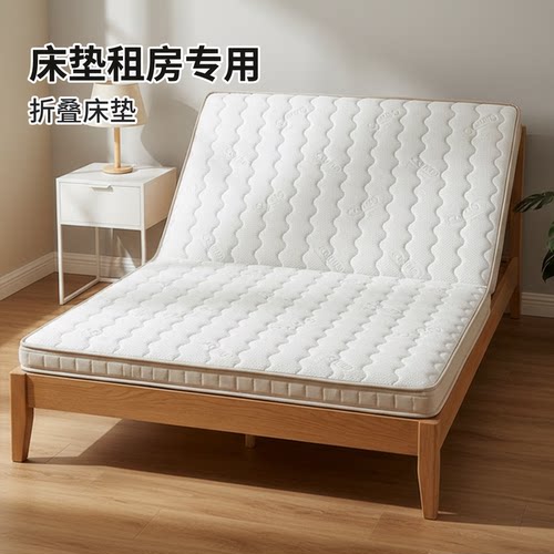 菲欧宫冰丝折叠床垫护脊护腰