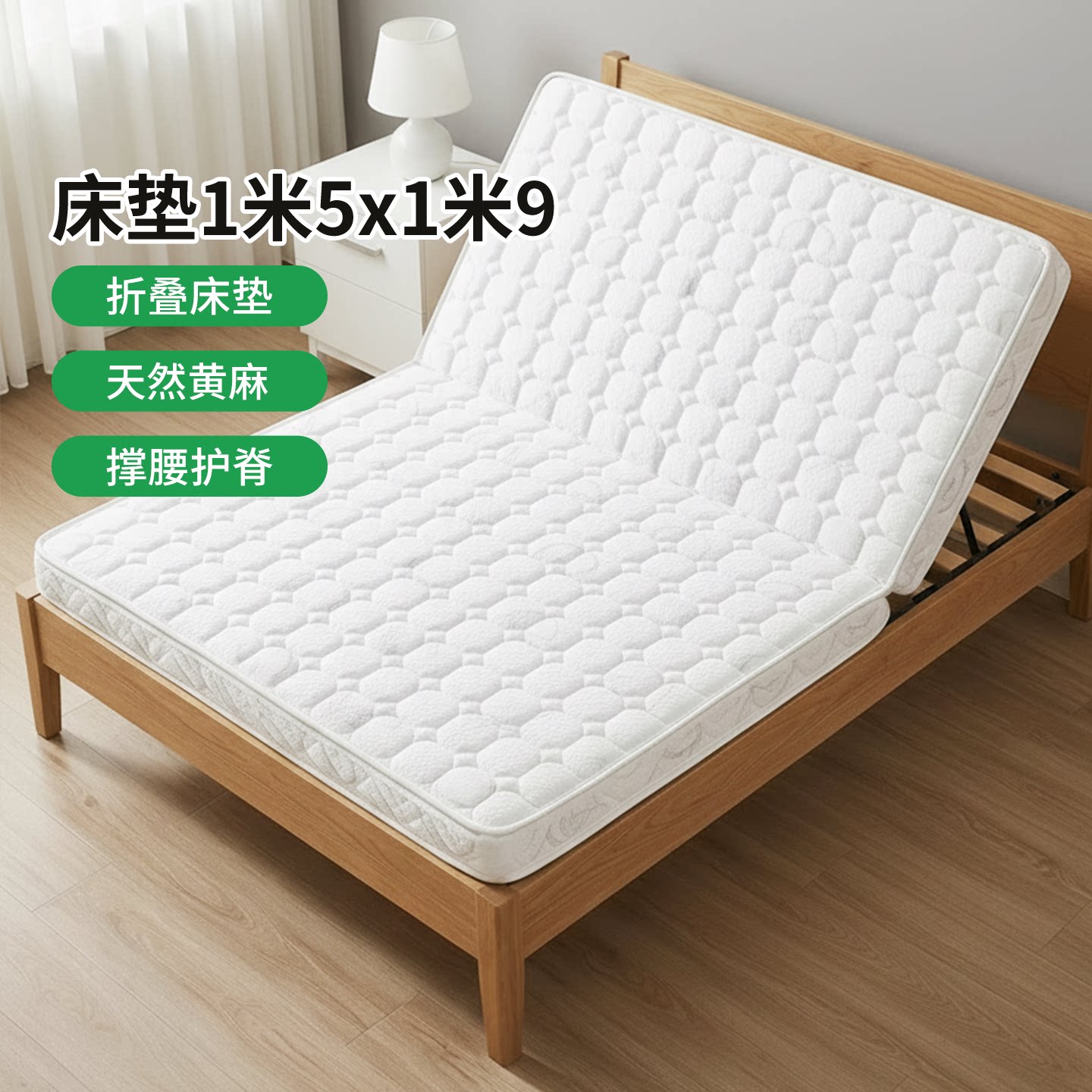 菲欧宫折叠黄麻薄床垫护脊0胶图片