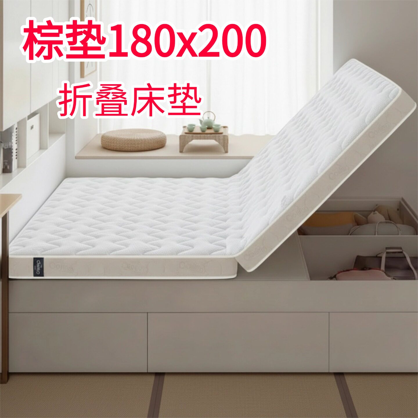 菲欧宫棕垫180x200折叠床垫硬垫子家用环保护脊薄床垫护腰冰丝